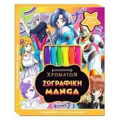 Καλειδοσκόπιο χρωμάτων 10 manga susaeta 6+ - Susaeta